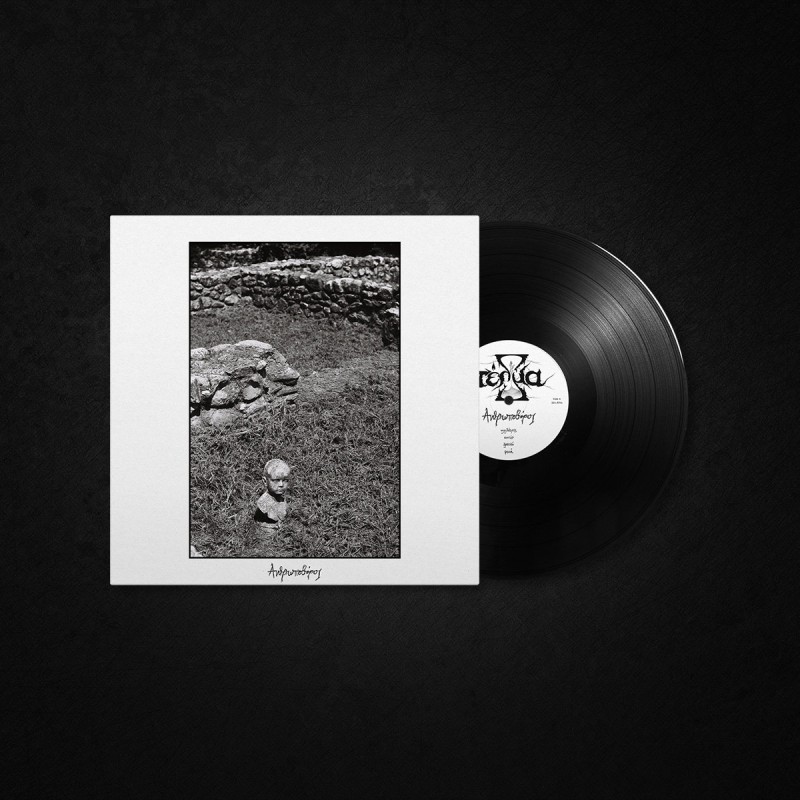 Τέλμα / Tèlma - "Ανθρωποβόρος / Man-Eater" (LP)